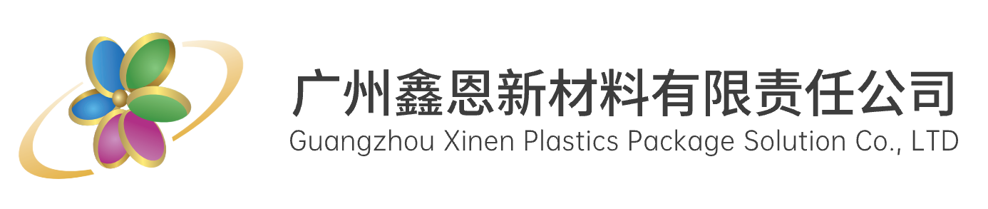 GZ XinEn Plastics
