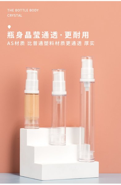 粉底液瓶