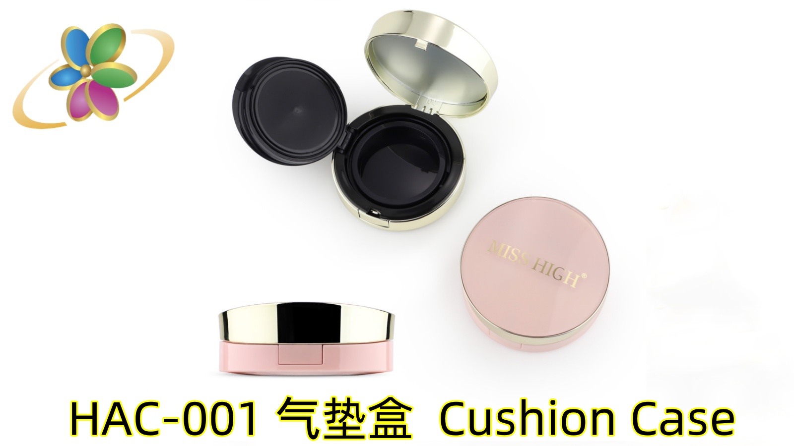 HAC-001 气垫盒