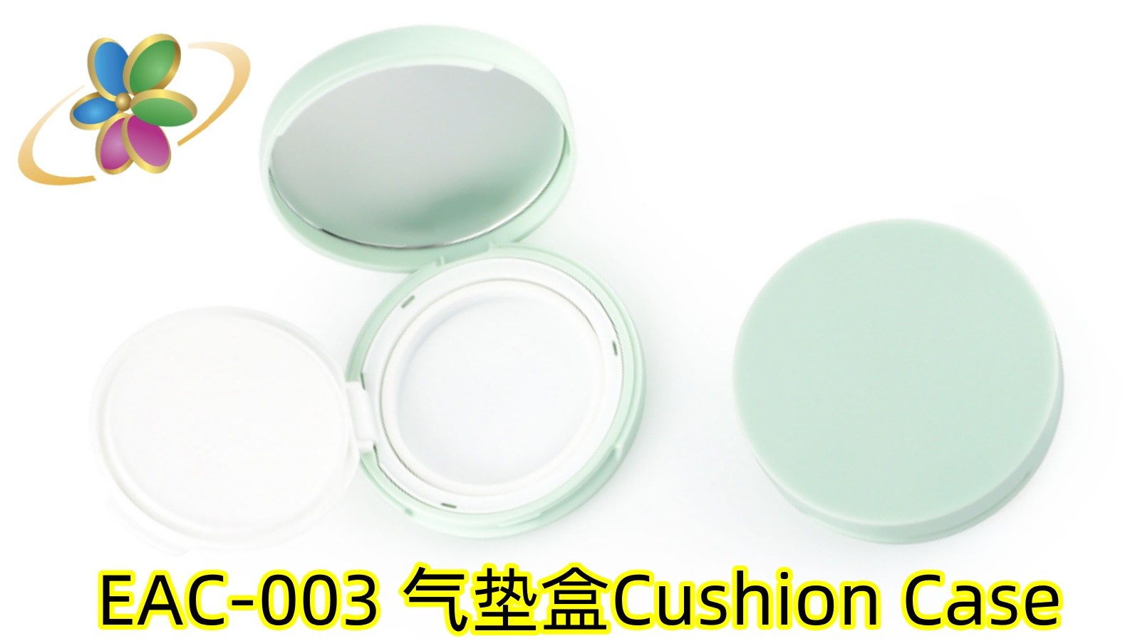 EAC-003 气垫盒